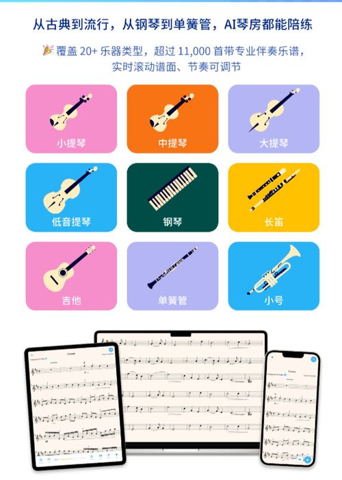 引領音樂教育數(shù)字化變革 AI琴房攜手領視科技定制APP與數(shù)字內(nèi)容服務